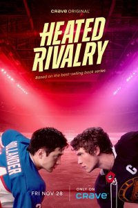 Жаркое соперничество